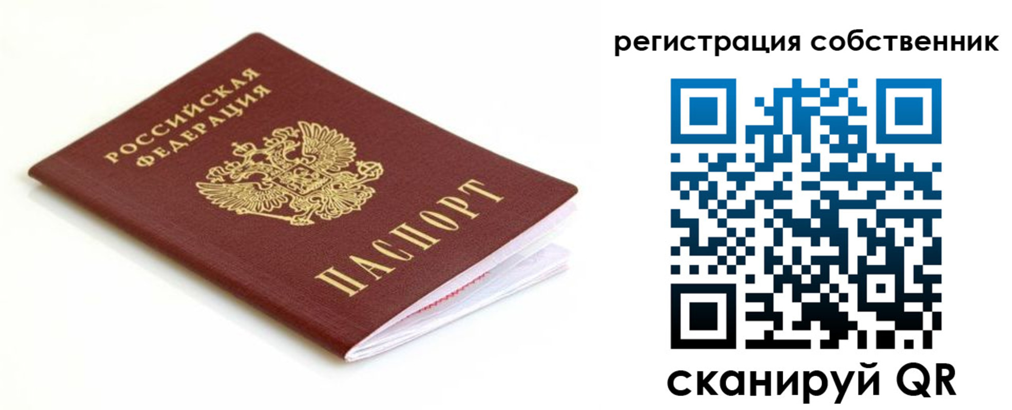 временная регистрация надежно в Елабуге