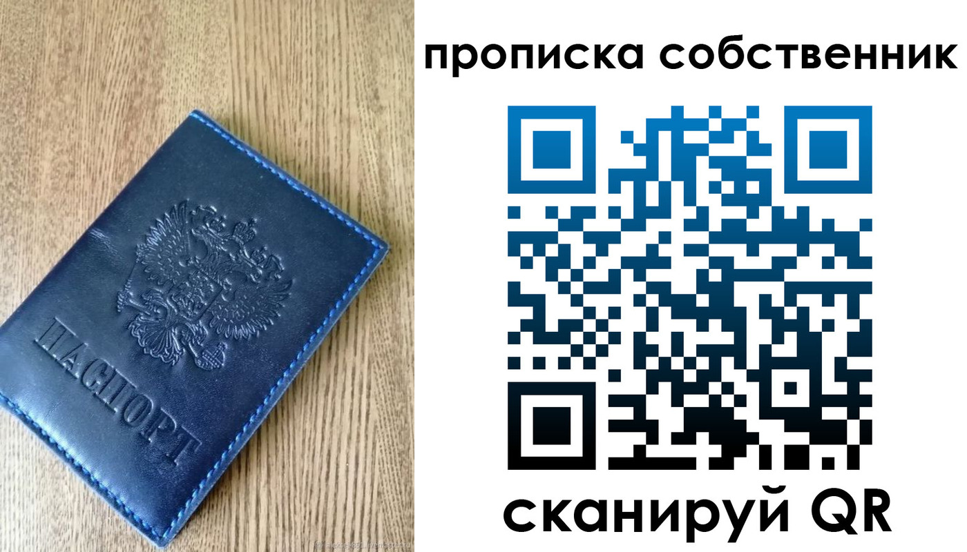временная прописка в Елабуге