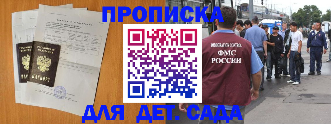 временная регистрация надежно в Елабуге