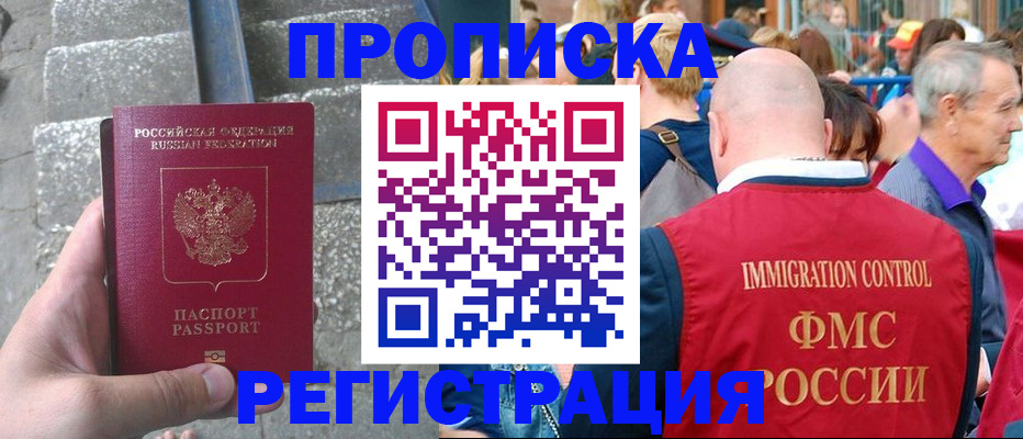 временная регистрация купить в Елабуге