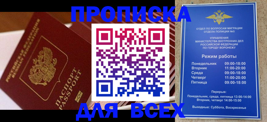 прописка ребенка в Елабуге